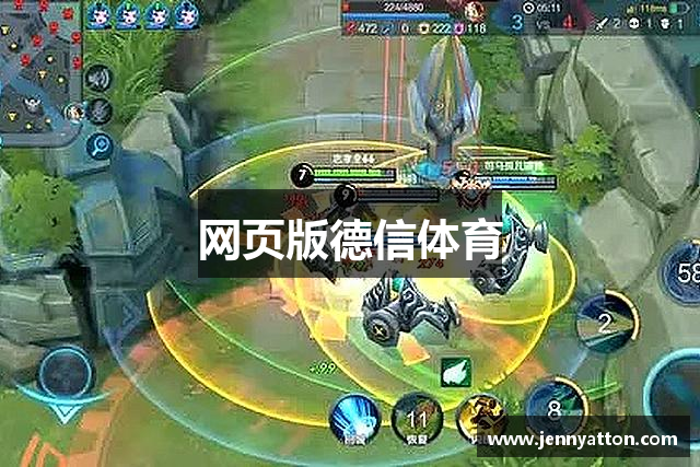 网页版德信体育